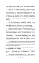 Земля Санникова — фото, картинка — 9