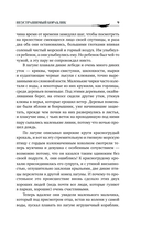 Услышь нас, Боже — фото, картинка — 4