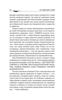 Услышь нас, Боже — фото, картинка — 9