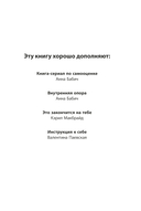 Принять и полюбить себя — фото, картинка — 2