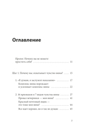 Принять и полюбить себя — фото, картинка — 3