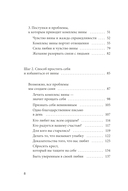 Принять и полюбить себя — фото, картинка — 4