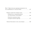 Принять и полюбить себя — фото, картинка — 5