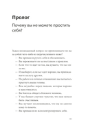 Принять и полюбить себя — фото, картинка — 6