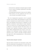 Принять и полюбить себя — фото, картинка — 7