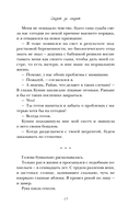 Секрет за секрет — фото, картинка — 11