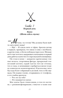 Секрет за секрет — фото, картинка — 13