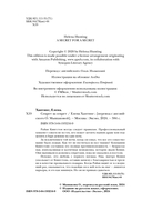 Секрет за секрет — фото, картинка — 3