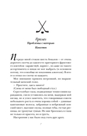 Секрет за секрет — фото, картинка — 5