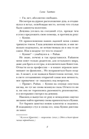 Секрет за секрет — фото, картинка — 6