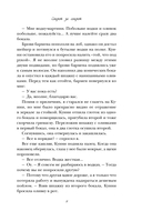 Секрет за секрет — фото, картинка — 7