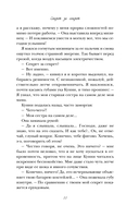 Секрет за секрет — фото, картинка — 9