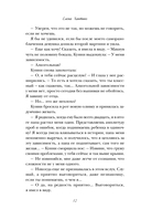 Секрет за секрет — фото, картинка — 10