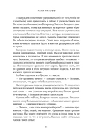 Королева восстанет — фото, картинка — 14