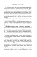 Королева восстанет — фото, картинка — 15