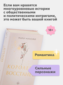 Королева восстанет — фото, картинка — 2