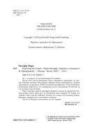 Королева восстанет — фото, картинка — 7