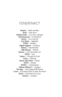 Королева восстанет — фото, картинка — 11