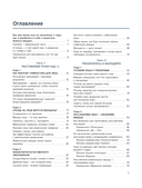 Без морщин. Система естественного омоложения лица — фото, картинка — 3