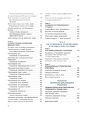 Без морщин. Система естественного омоложения лица — фото, картинка — 4