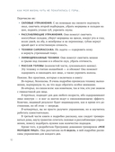 Без морщин. Система естественного омоложения лица — фото, картинка — 8