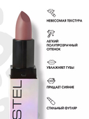 Бальзам для губ 