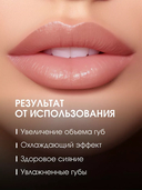 Бальзам для губ 