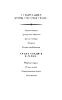 Нити жизни — фото, картинка — 2