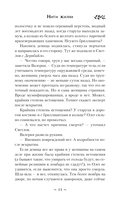 Нити жизни — фото, картинка — 11