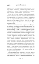 Нити жизни — фото, картинка — 12