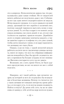 Нити жизни — фото, картинка — 13