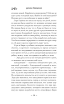 Нити жизни — фото, картинка — 14