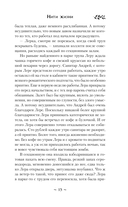 Нити жизни — фото, картинка — 15