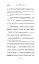 Нити жизни — фото, картинка — 16