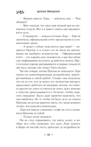 Нити жизни — фото, картинка — 18