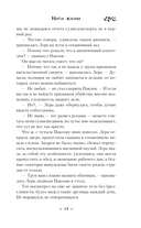 Нити жизни — фото, картинка — 19