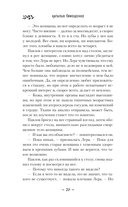 Нити жизни — фото, картинка — 20