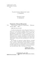 Нити жизни — фото, картинка — 4