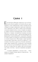 Нити жизни — фото, картинка — 5