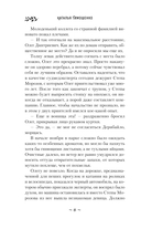 Нити жизни — фото, картинка — 6