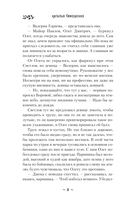 Нити жизни — фото, картинка — 8