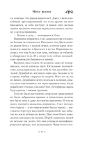 Нити жизни — фото, картинка — 9