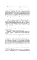 Залесье — фото, картинка — 19