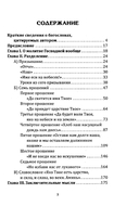 Толкование молитвы Господней 