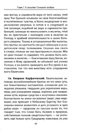 Толкование молитвы Господней 