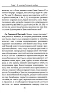 Толкование молитвы Господней 