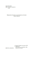 Москва-Петушки — фото, картинка — 4