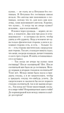 Москва-Петушки — фото, картинка — 13