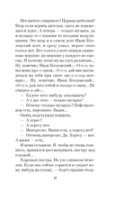 Москва-Петушки — фото, картинка — 15