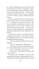 Москва-Петушки — фото, картинка — 16